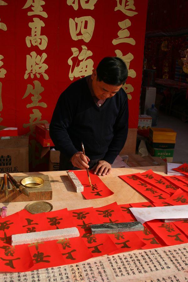 Kaligraphie chinese new year